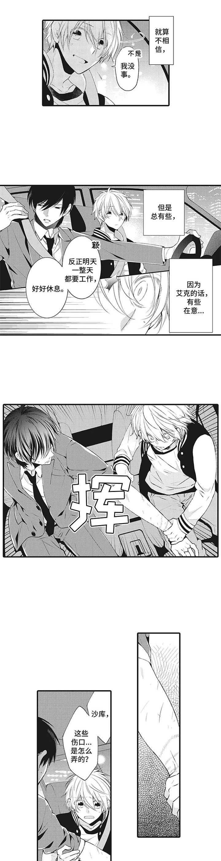 第16话3