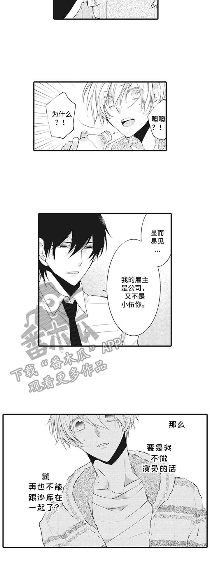 第15话5