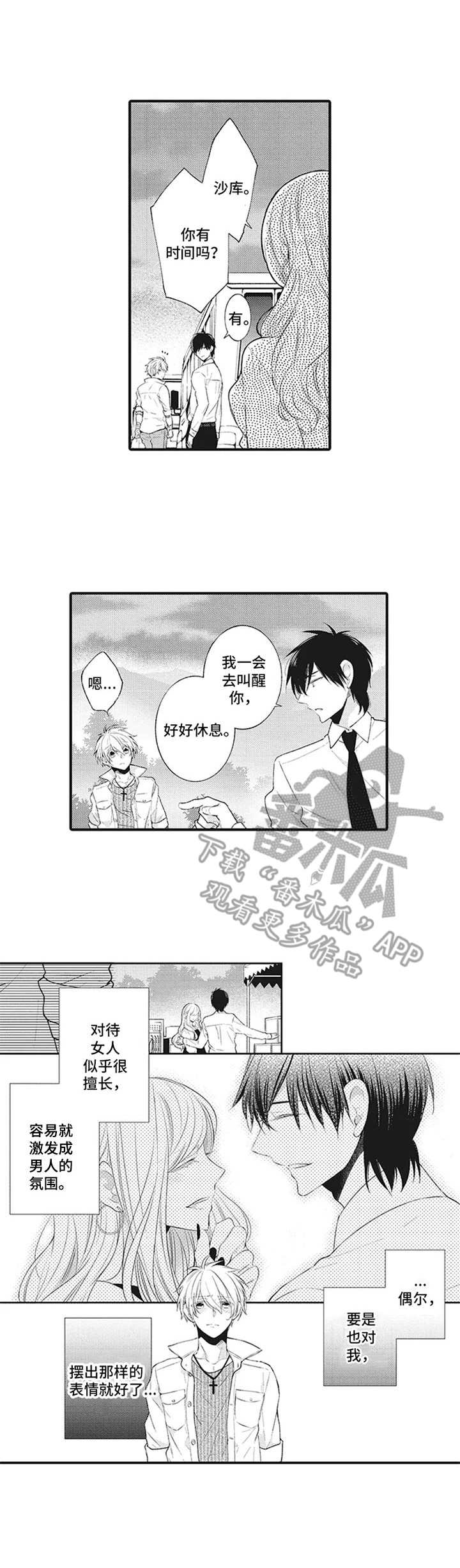 第15话2