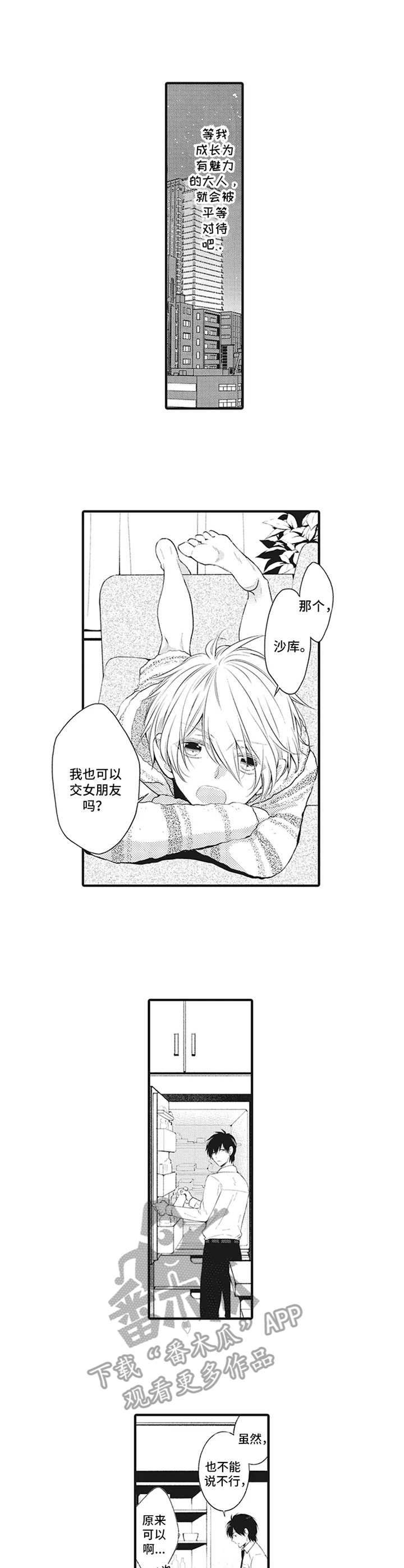 第15话3