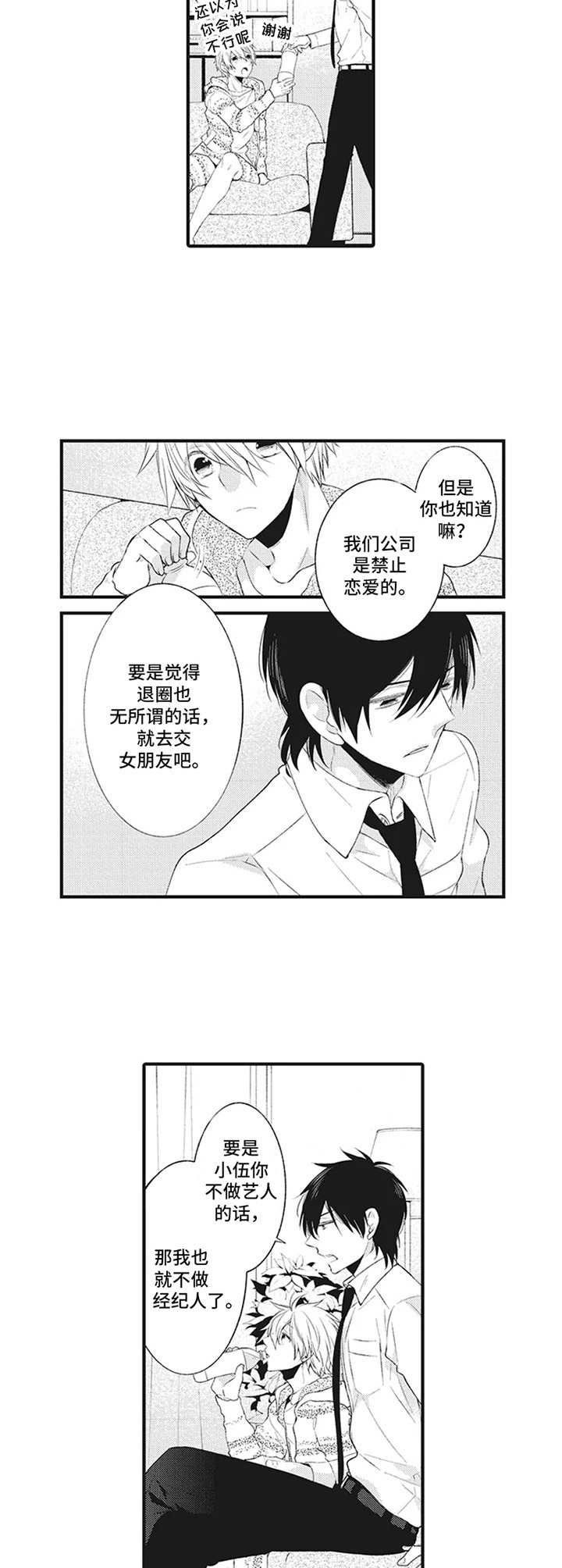 第15话4