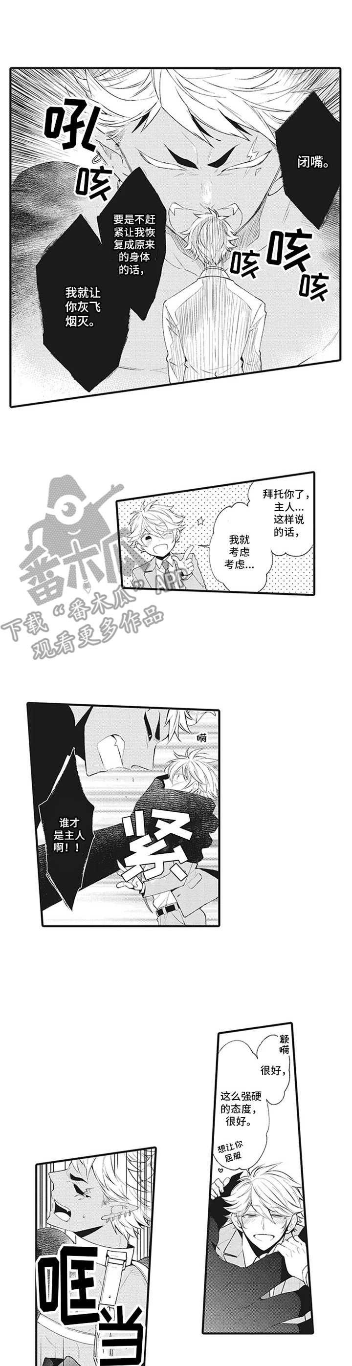 第14话2