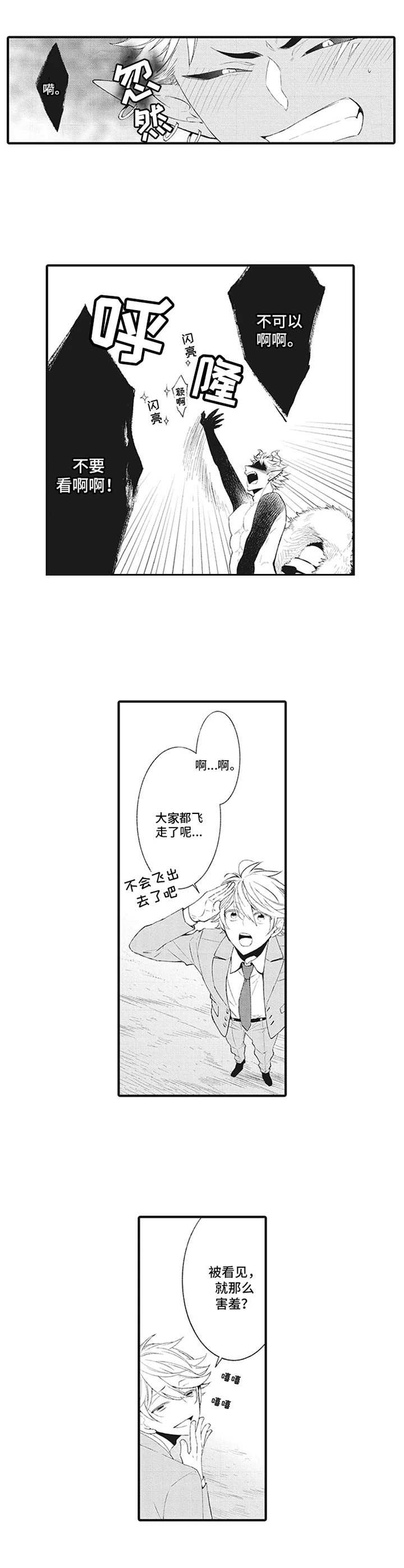 第14话1