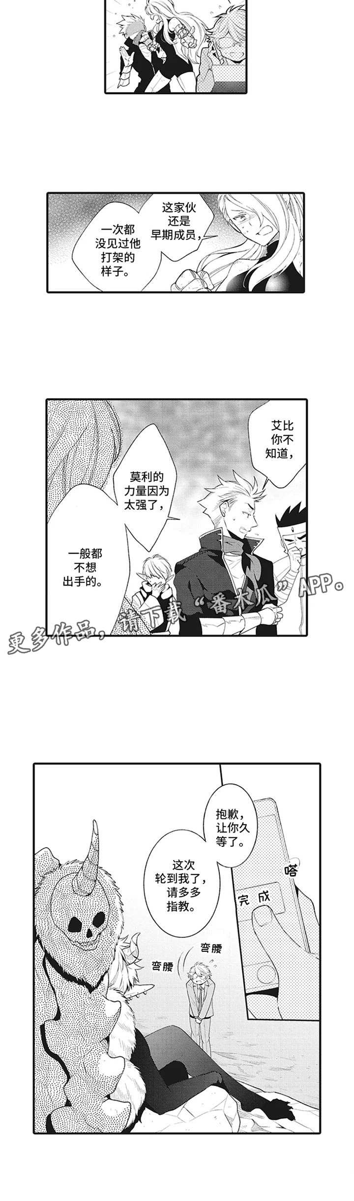 第13话3
