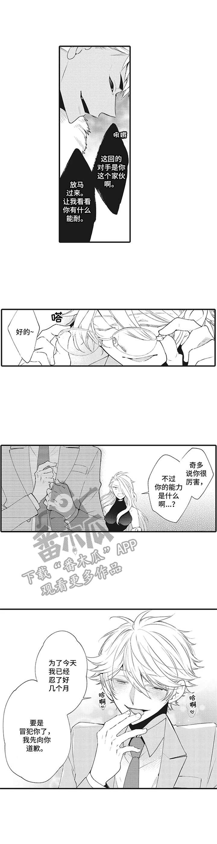 第13话4
