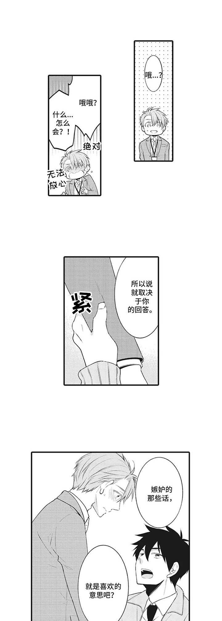 第12话5