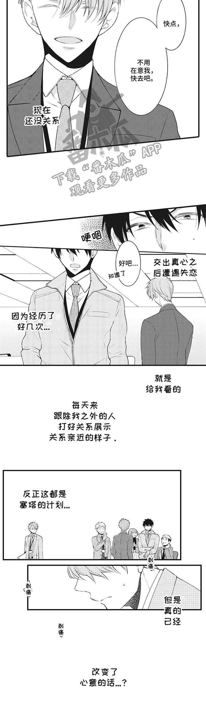 第11话8