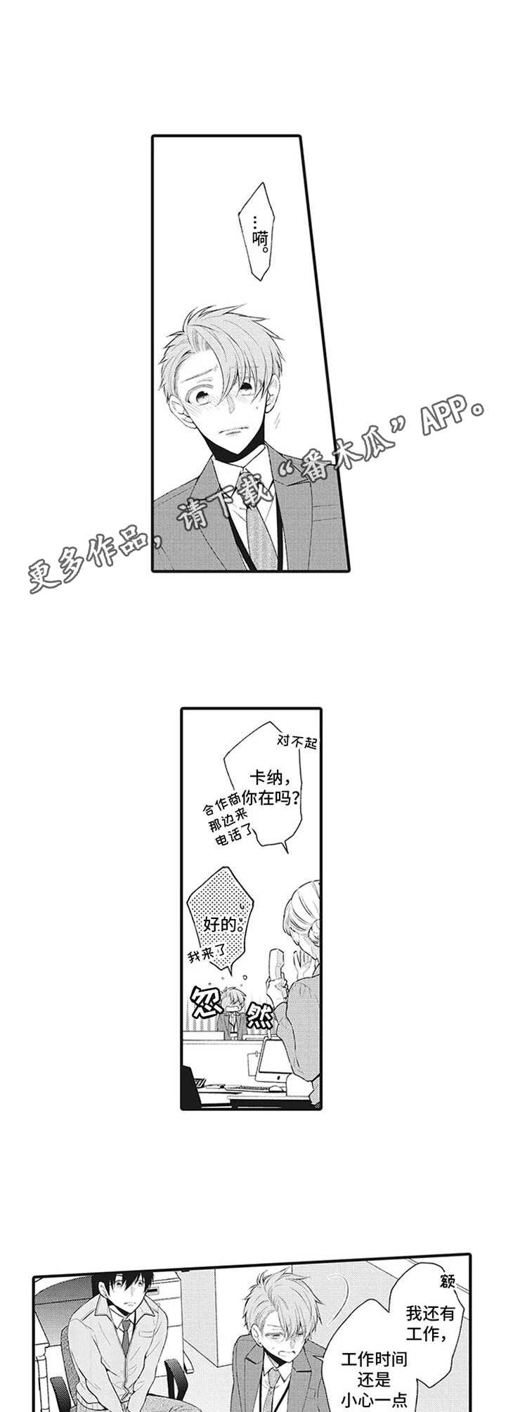 第11话3