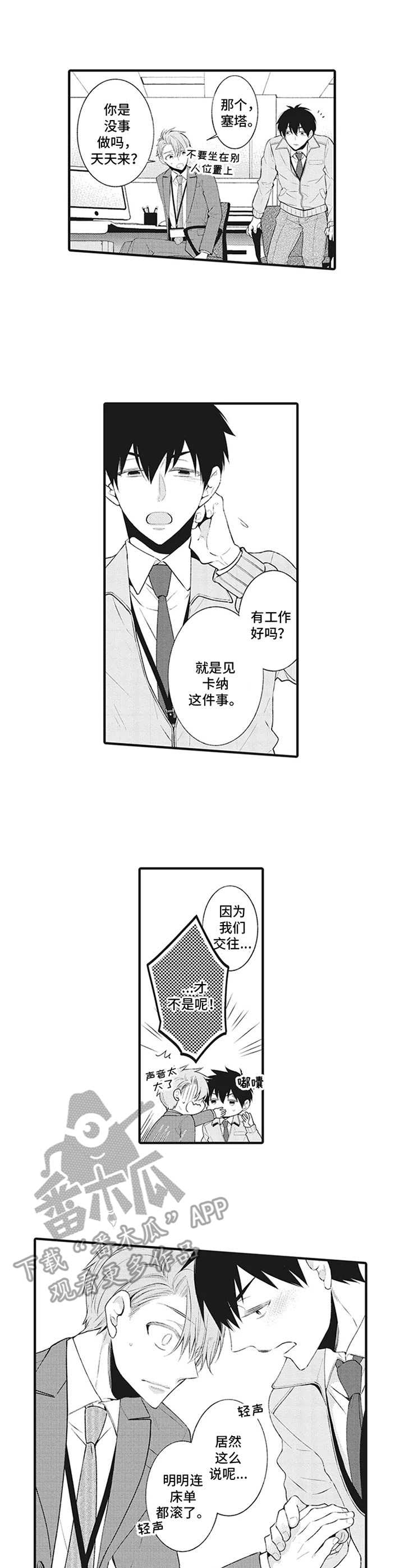 第11话1