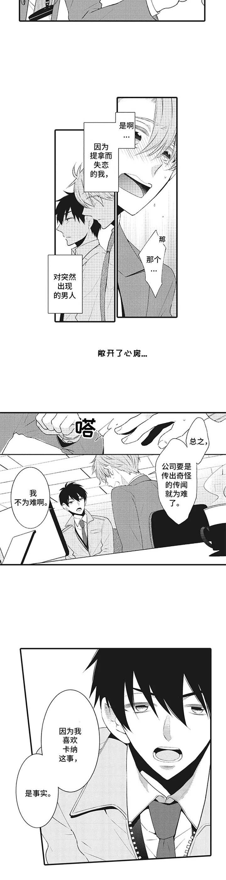 第11话2