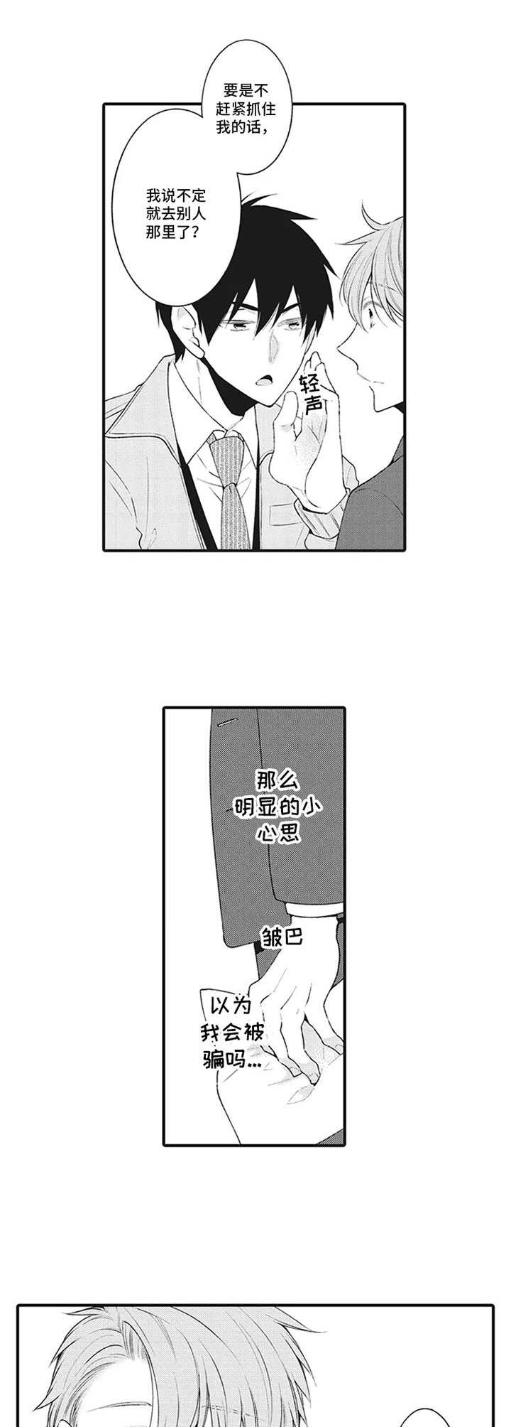 第11话7