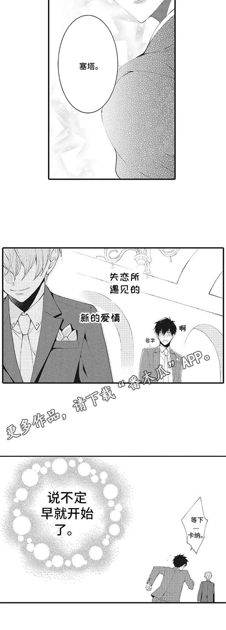 第10话7