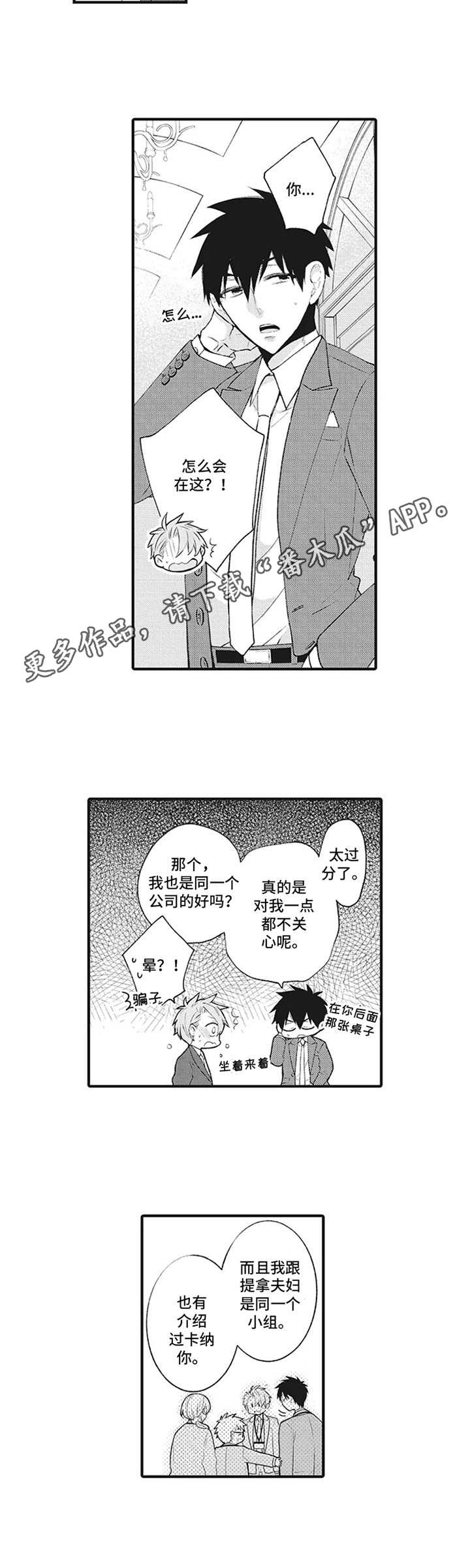 第10话4