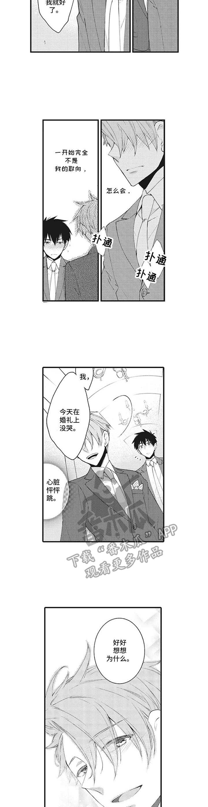 第10话6