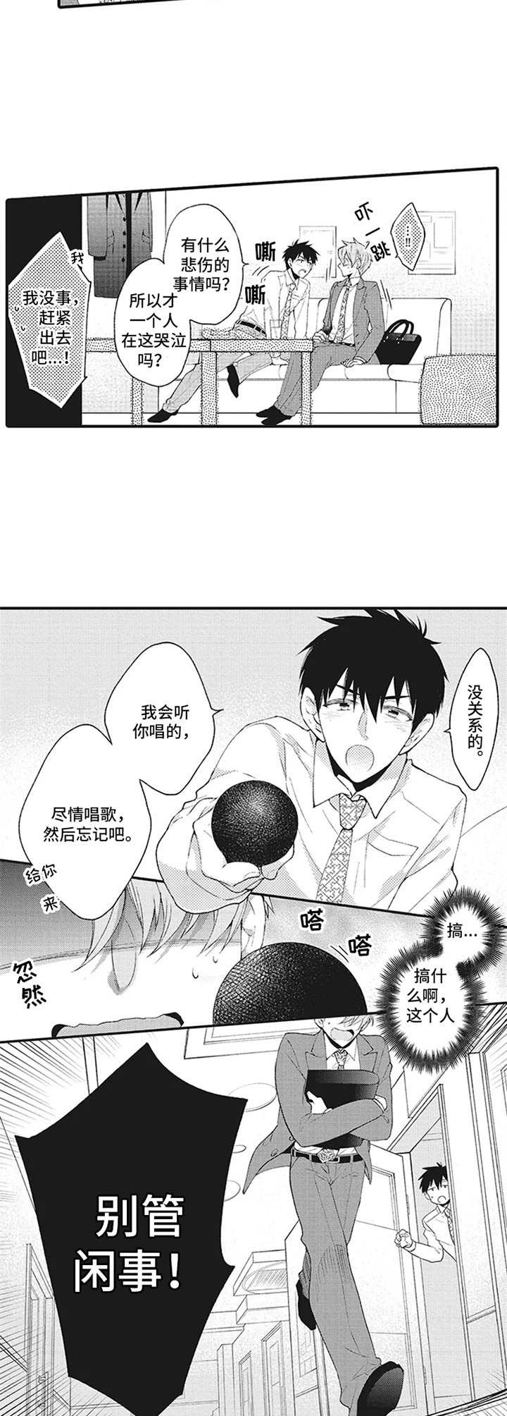 第9话4