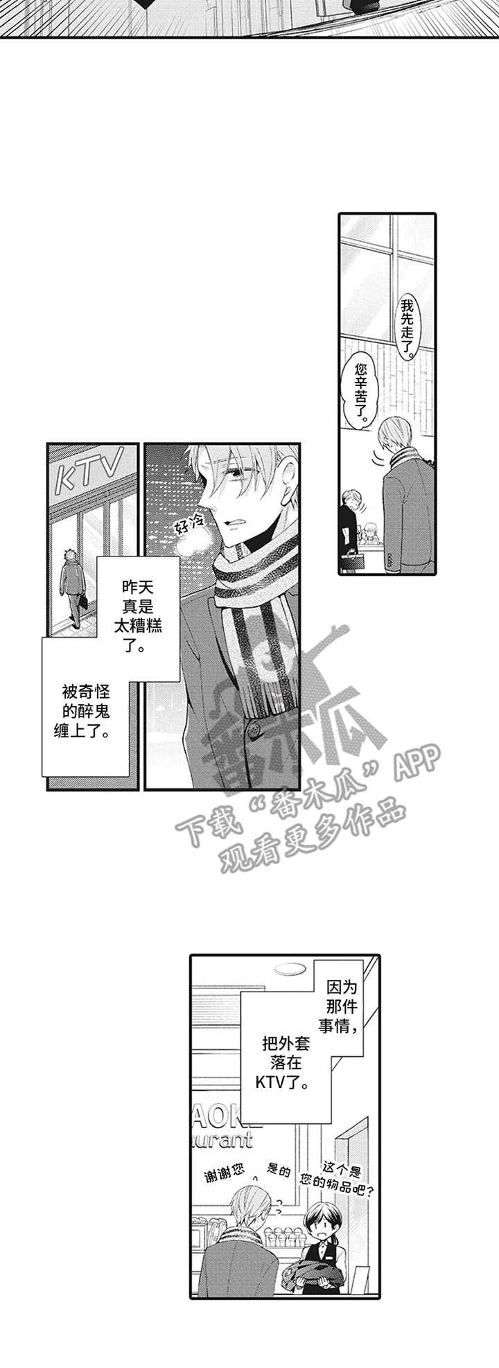 第9话5