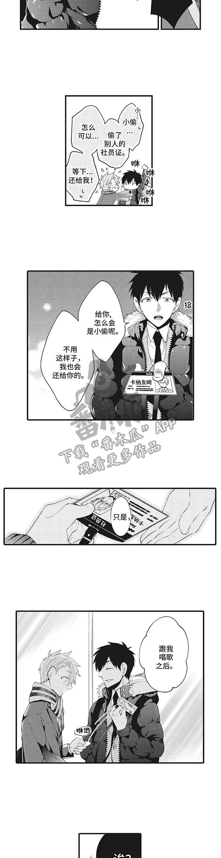 第9话7