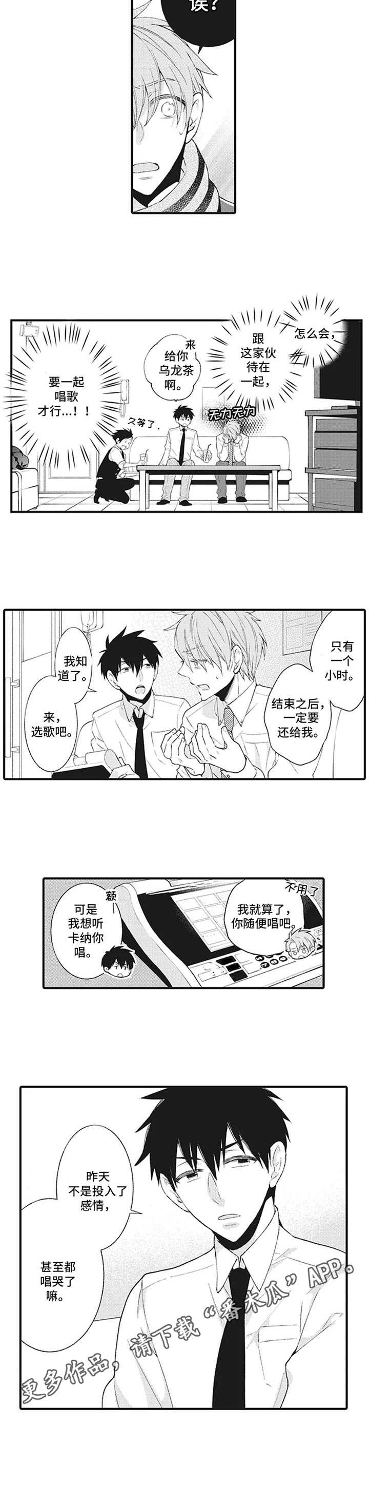 第9话8