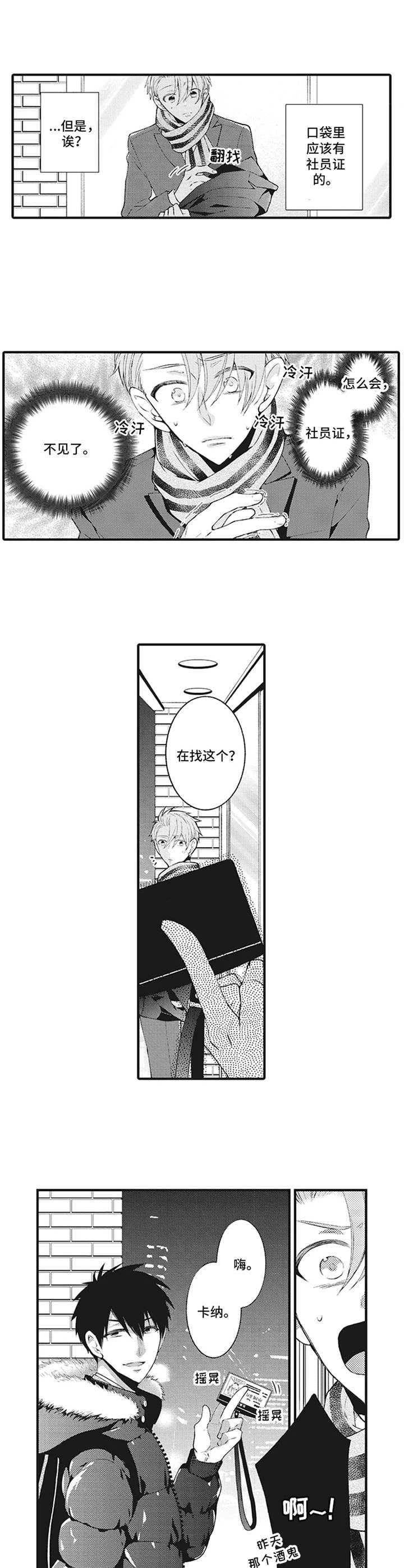 第9话6