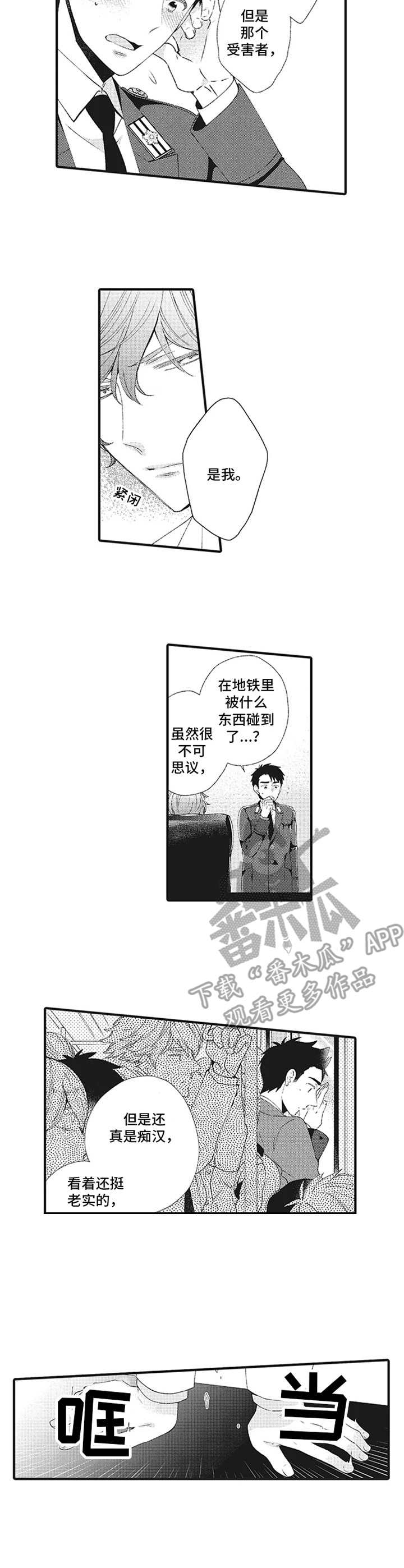 第8话6