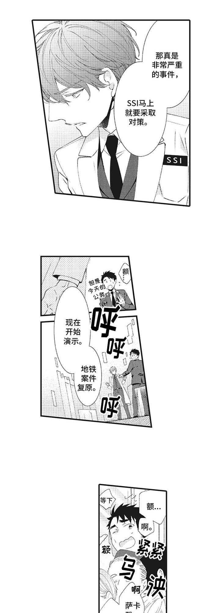 第8话7