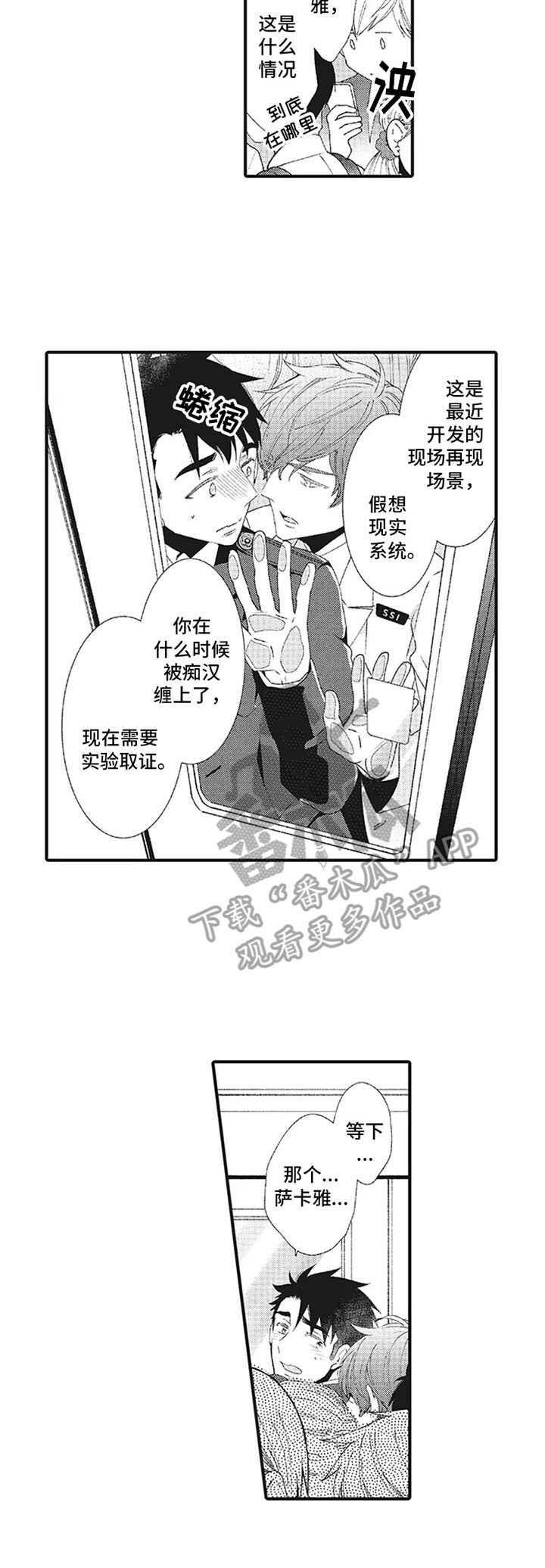 第8话8