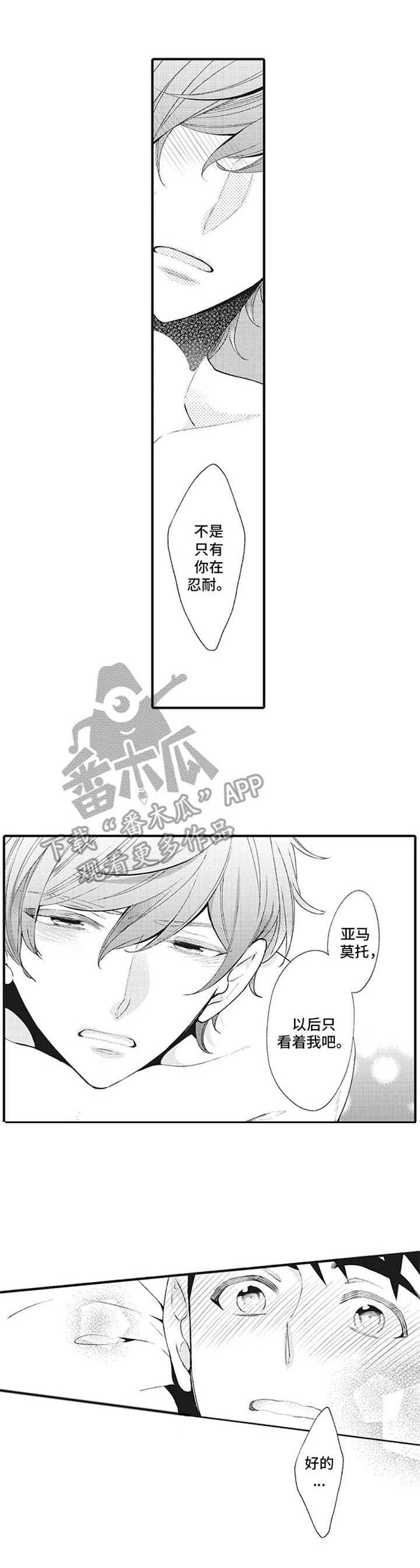 第8话2