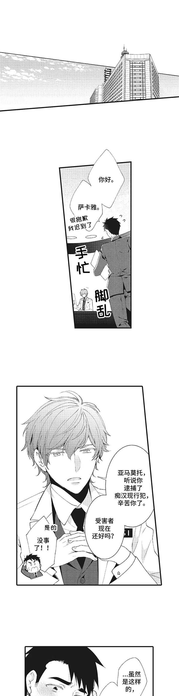 第8话5