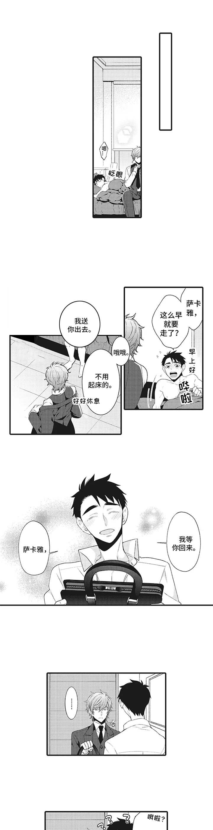 第8话3
