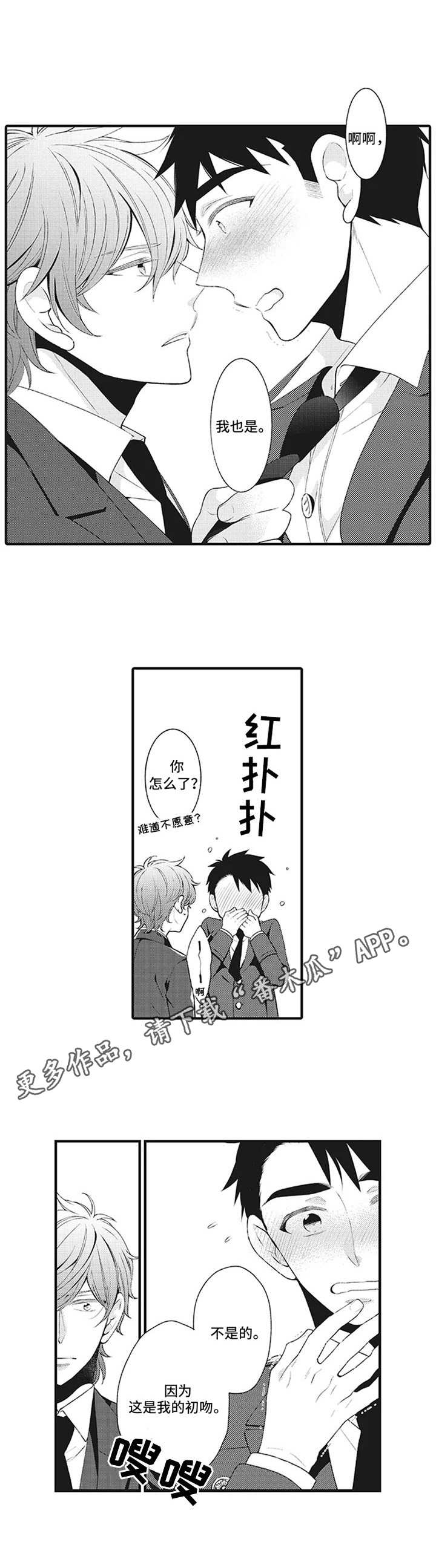 第7话2