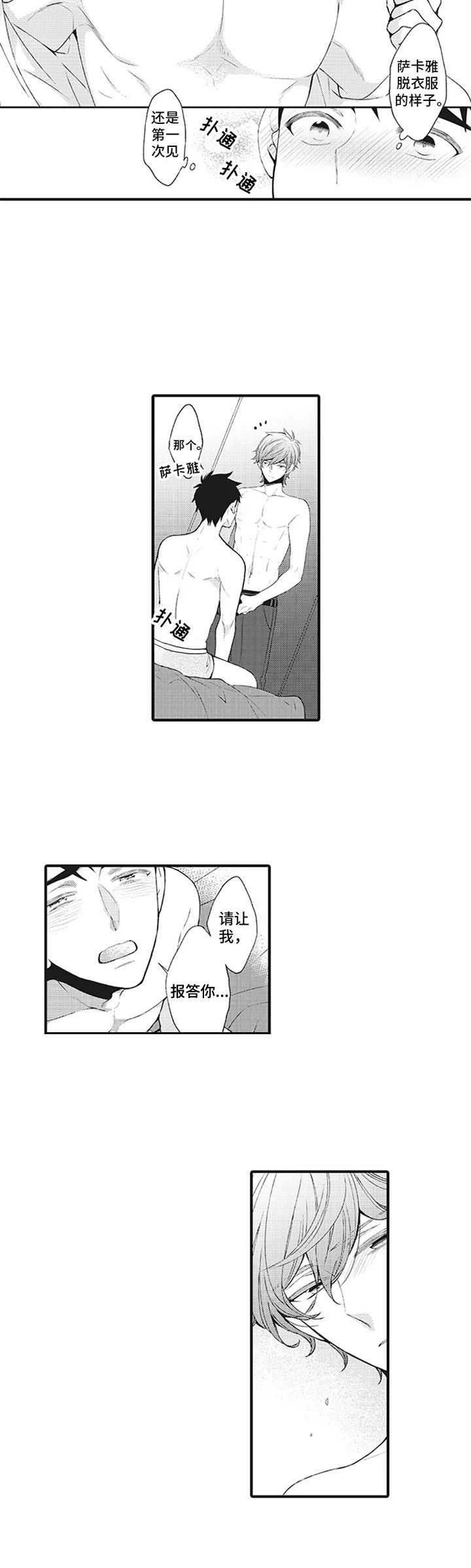 第7话6