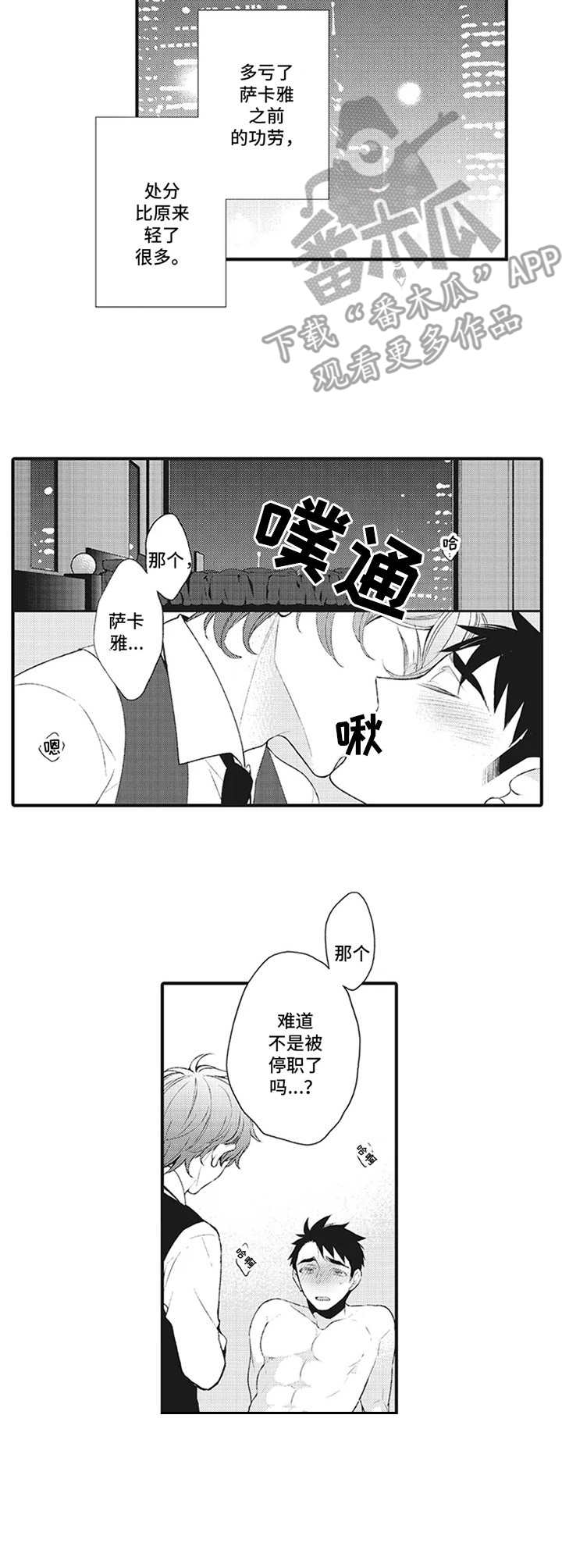 第7话4