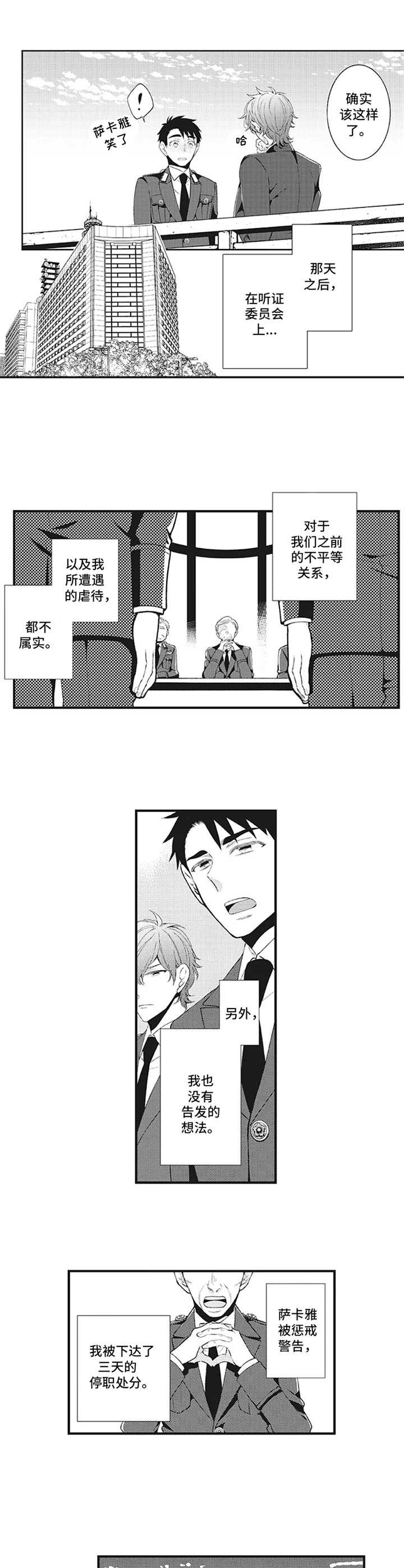 第7话3