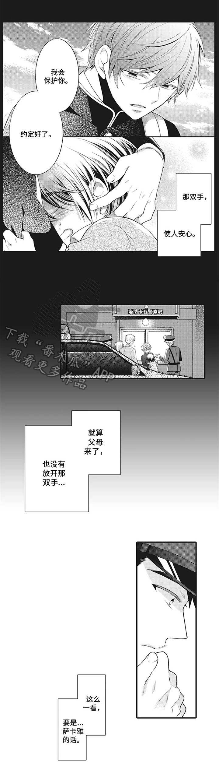 第6话2