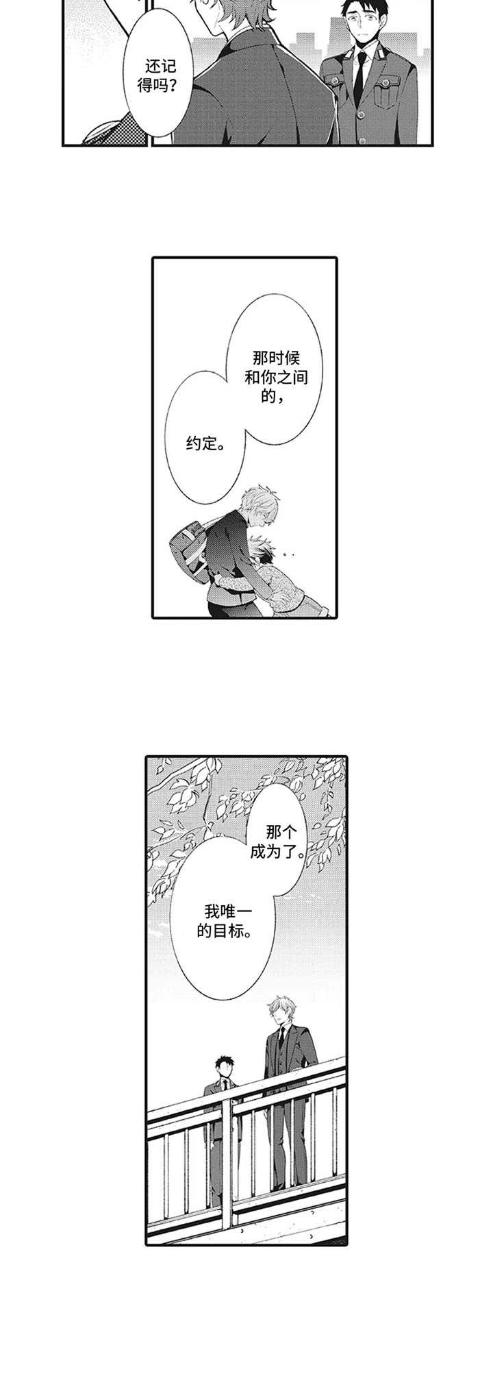 第6话7