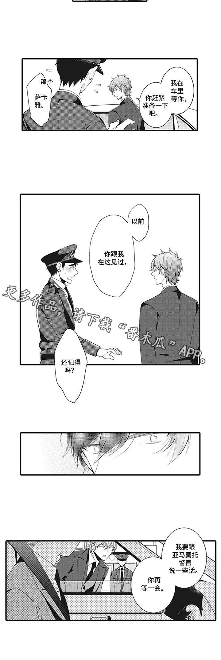 第6话5
