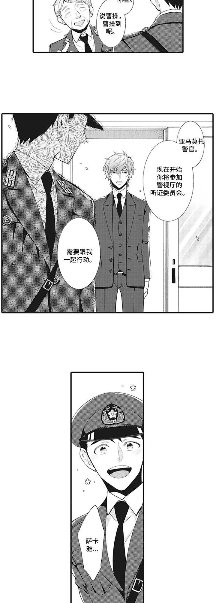 第6话4