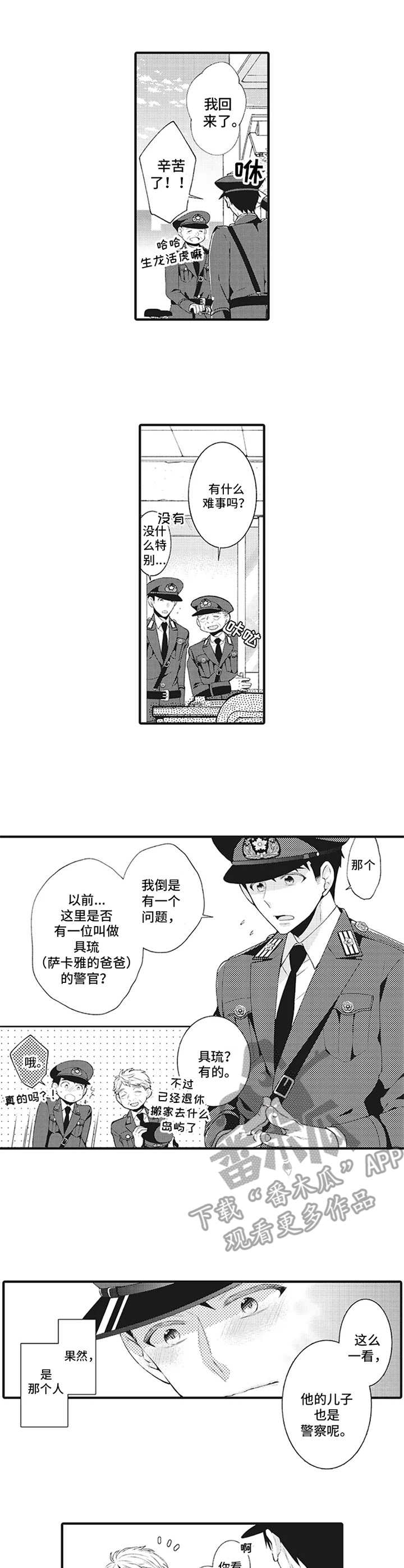 第6话3