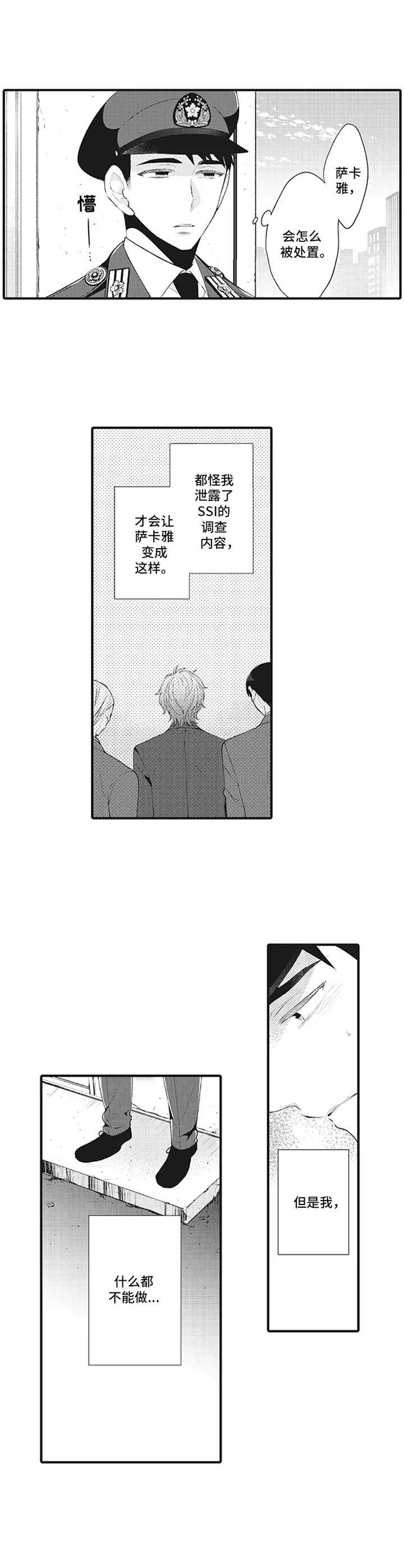第5话7