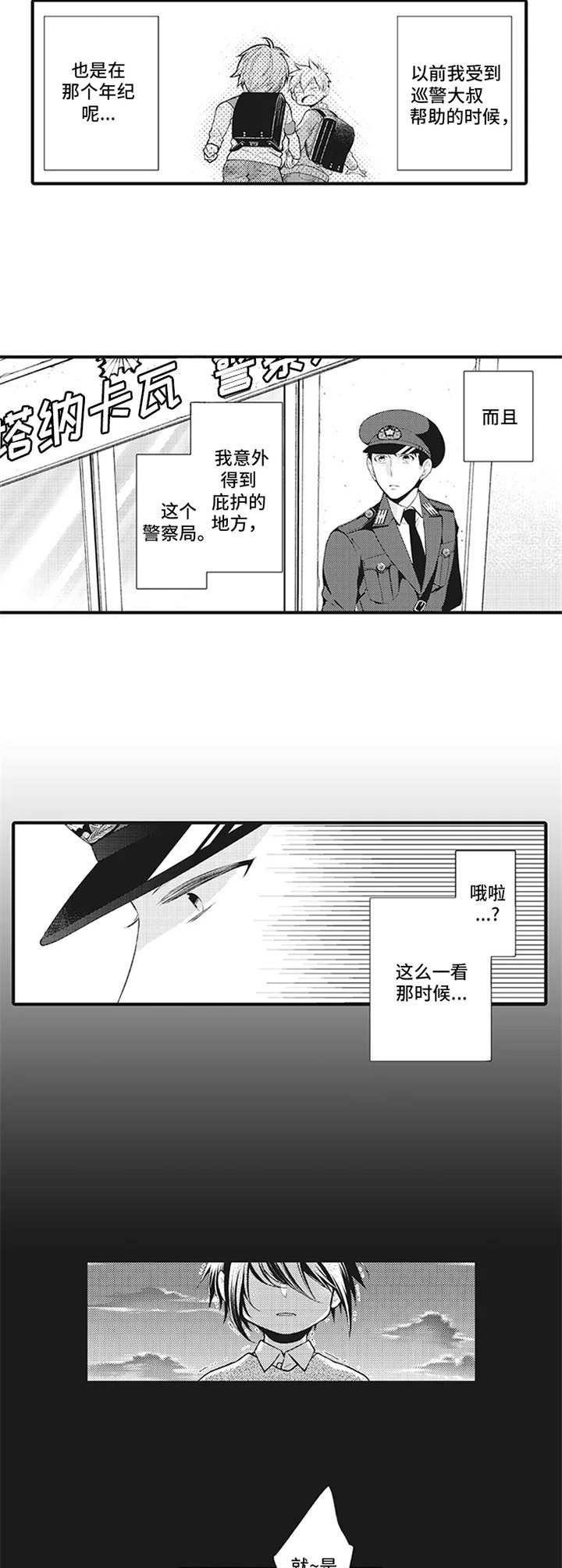 第5话9