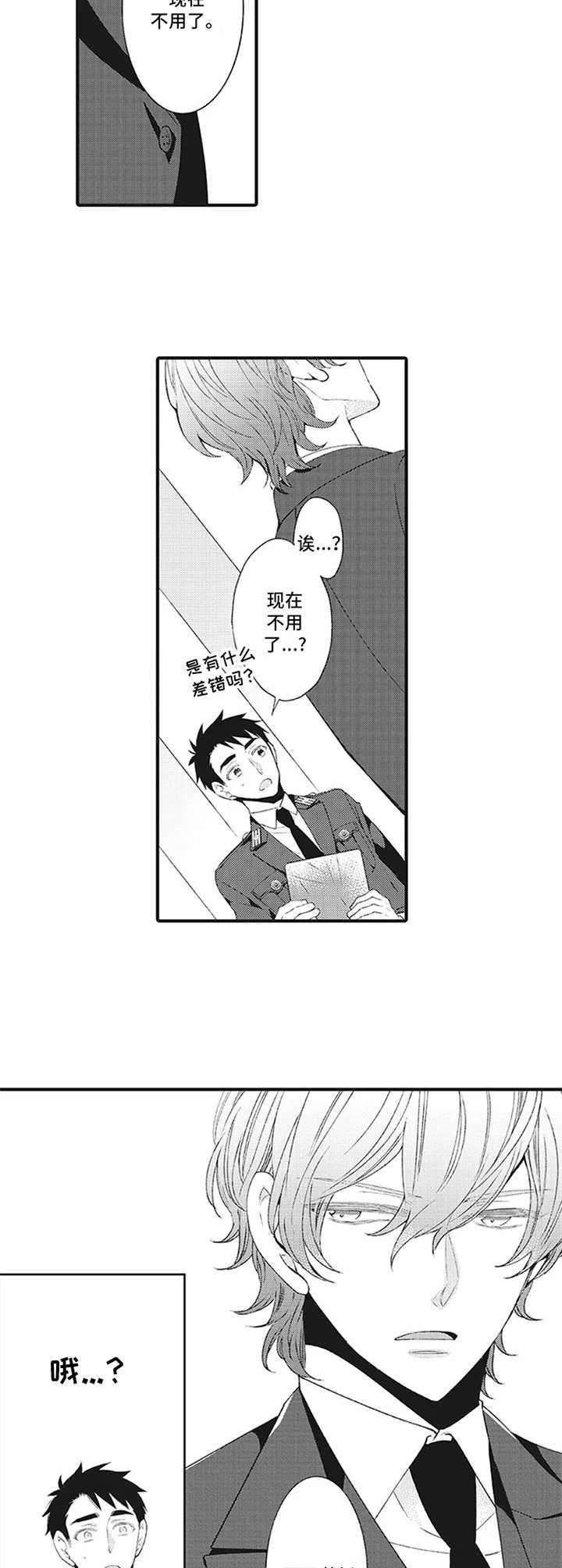 第5话1