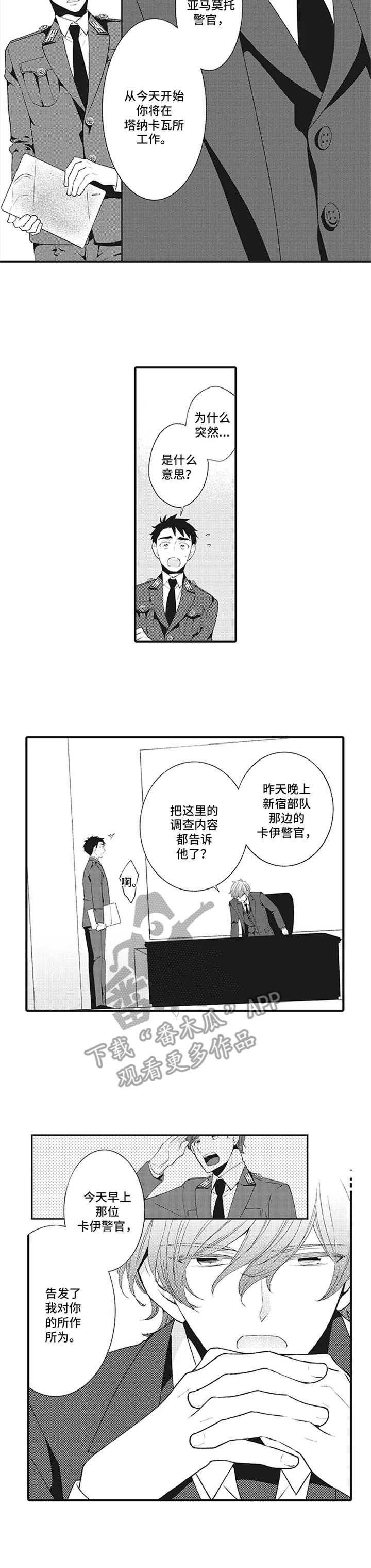 第5话2