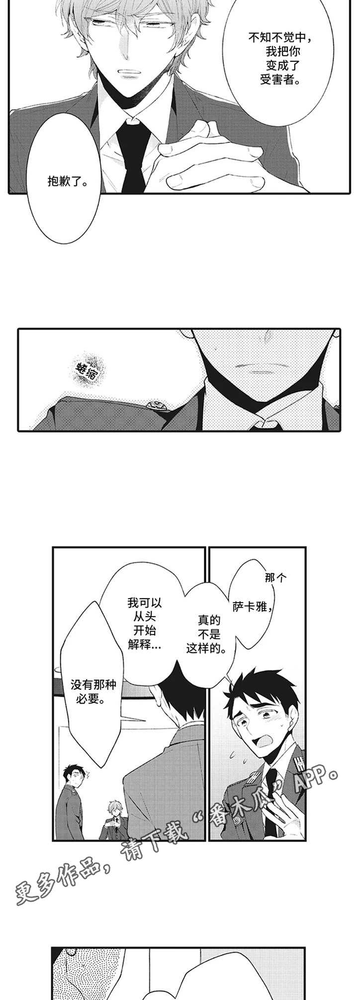 第5话4