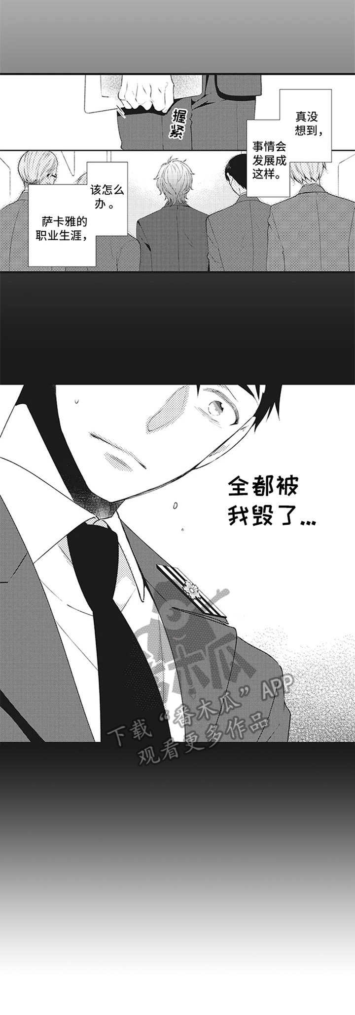 第5话6