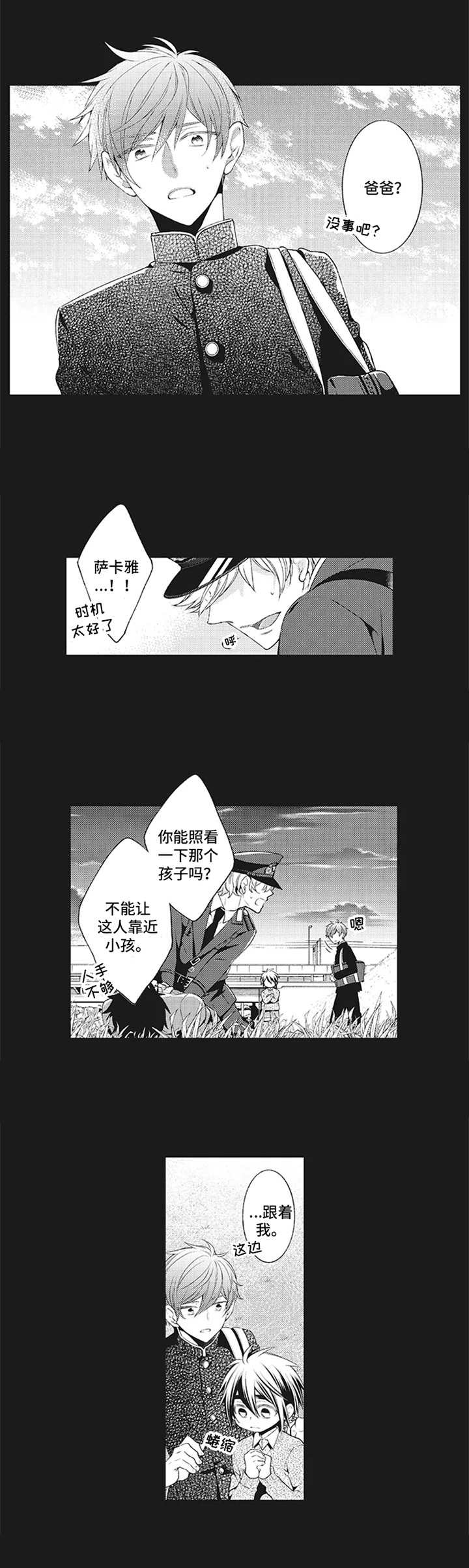 第5话11
