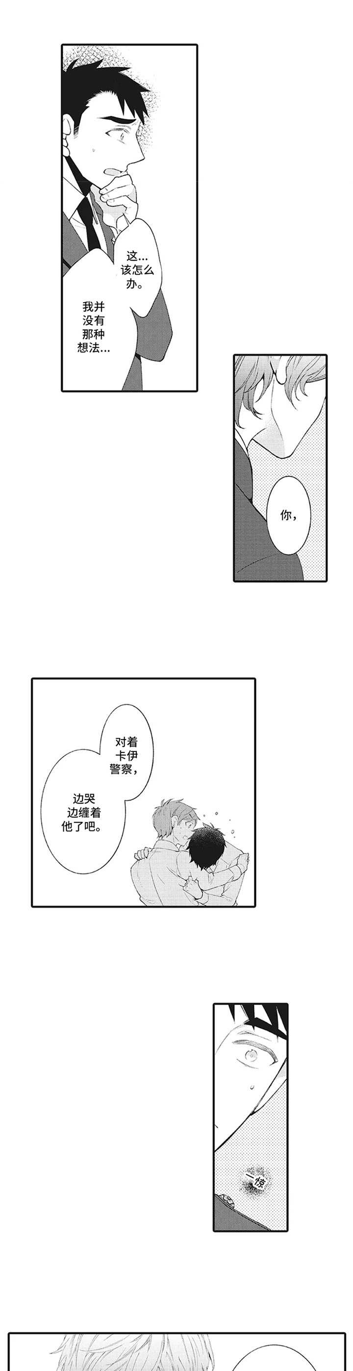 第5话3