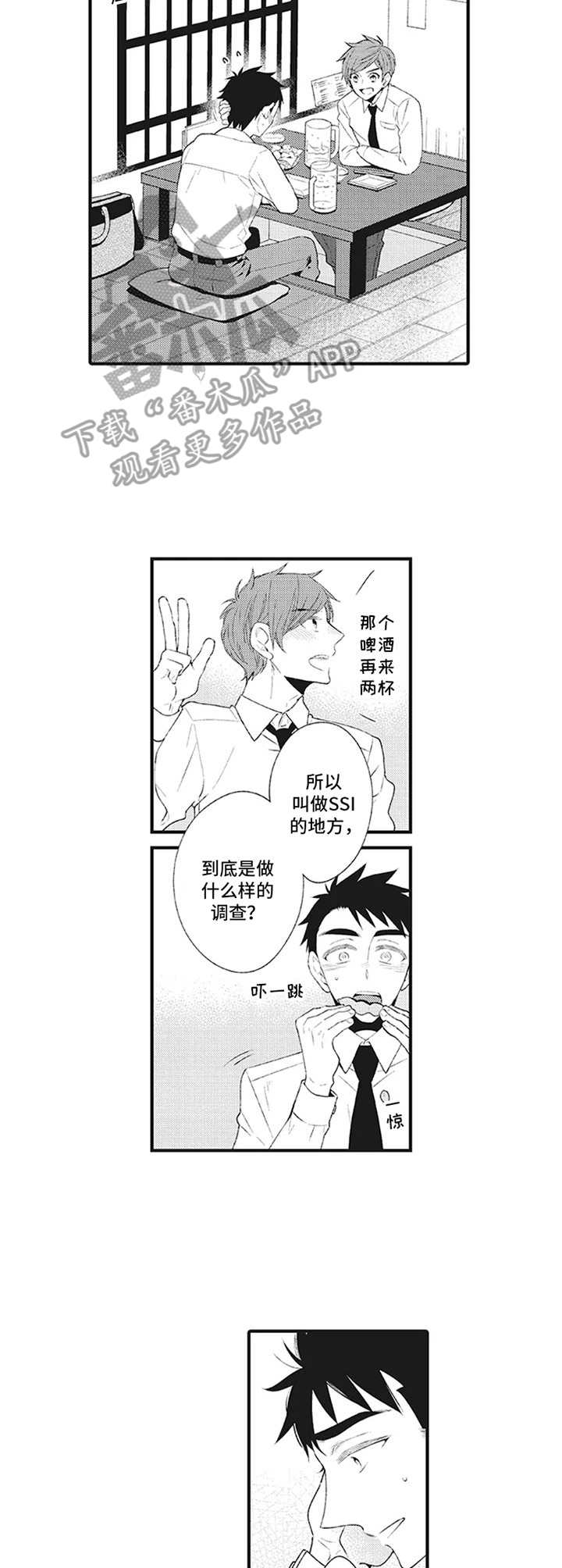 第4话4