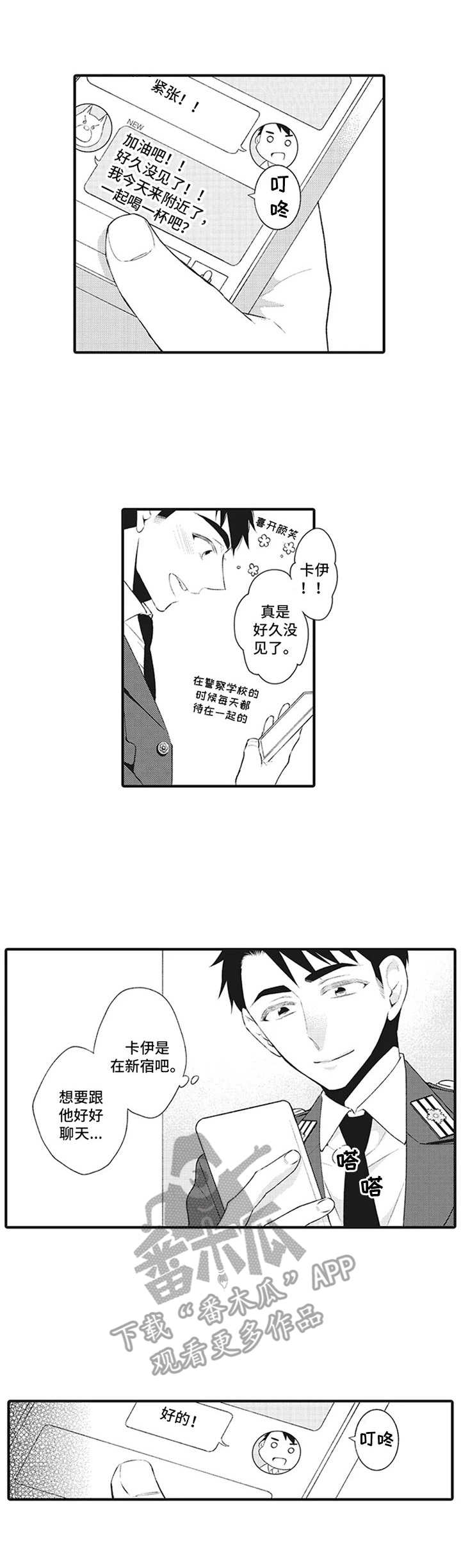 第4话2