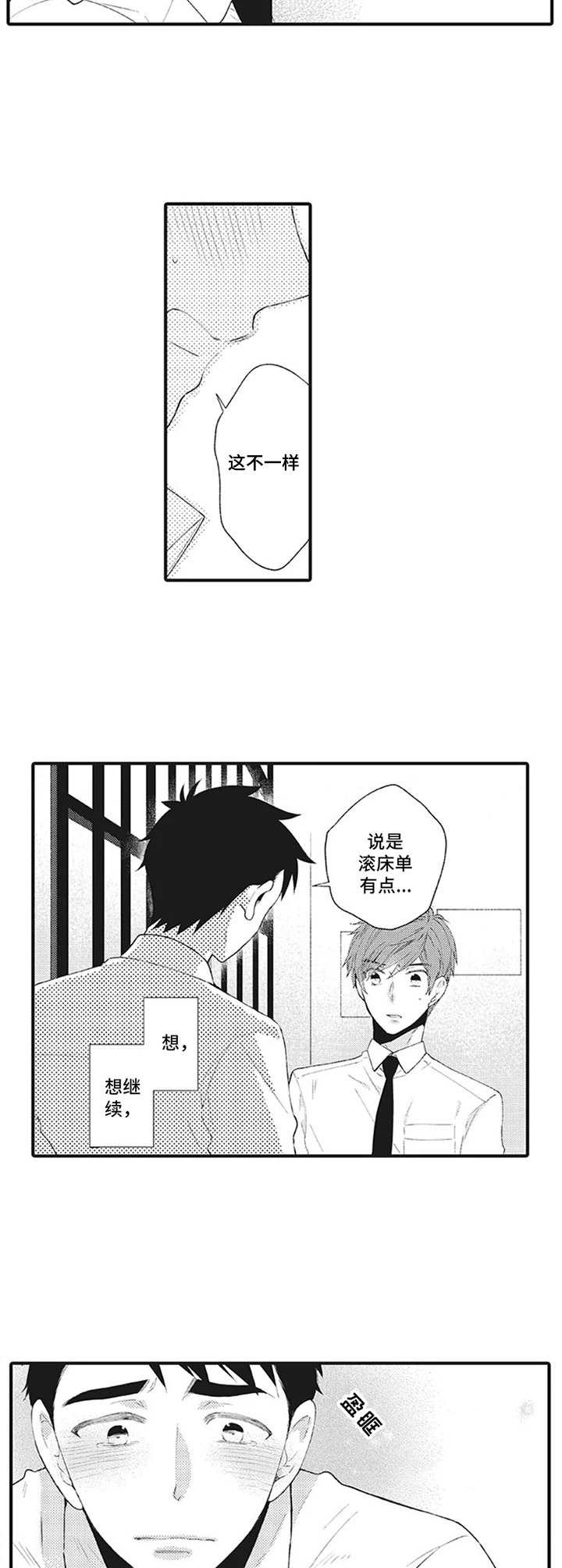 第4话7