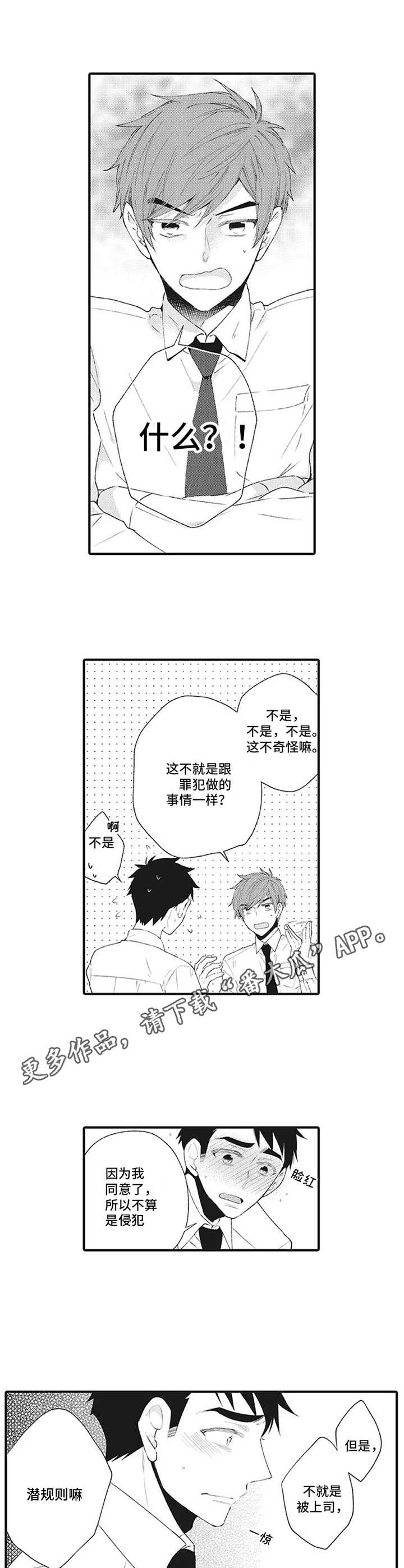 第4话6
